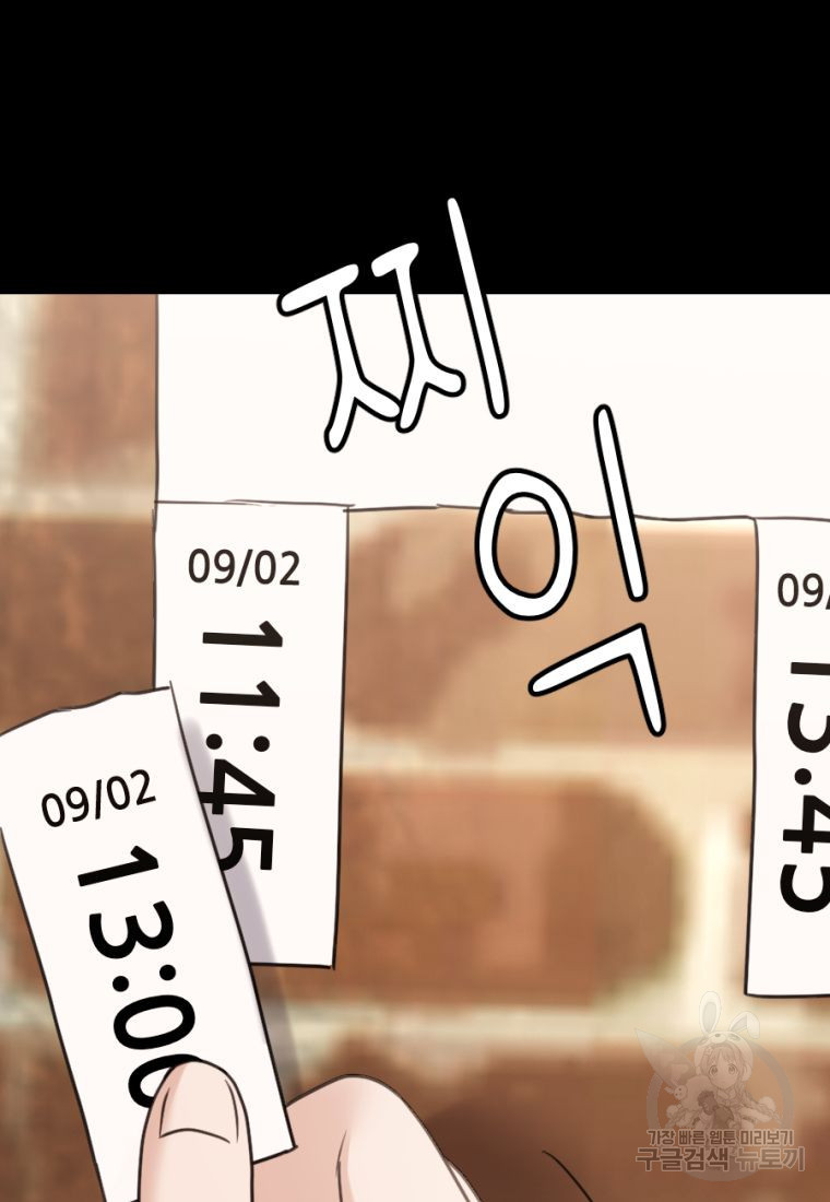 백합 하우스 27화 23