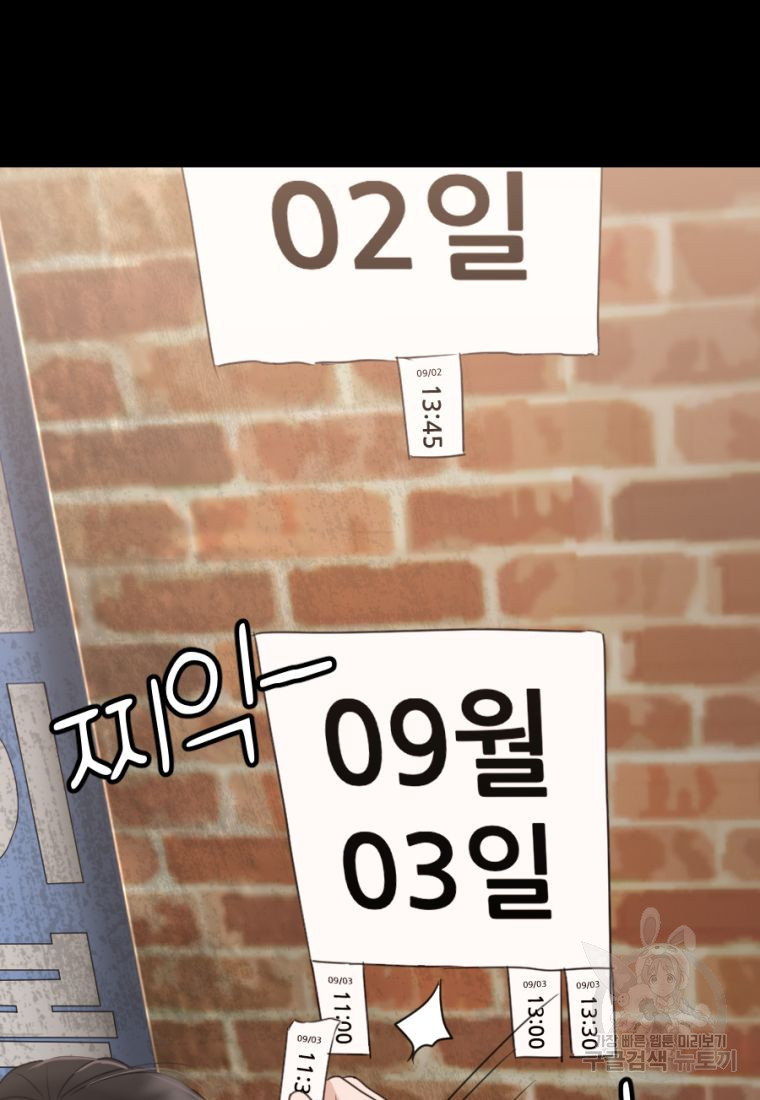 백합 하우스 27화 25