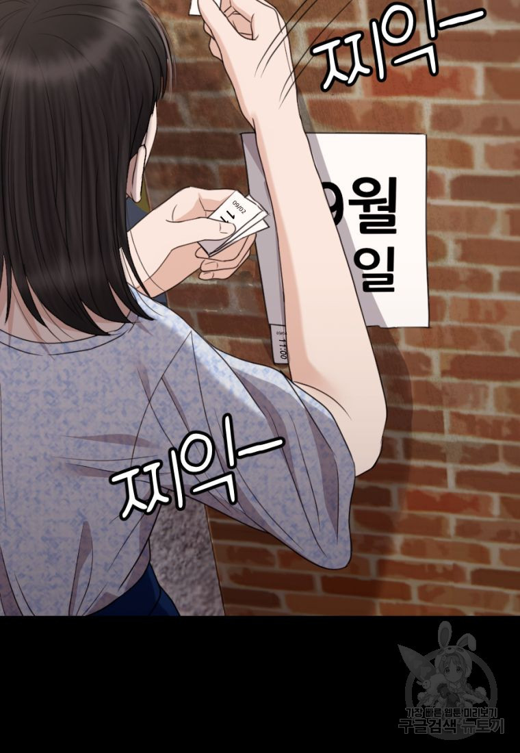 백합 하우스 27화 26