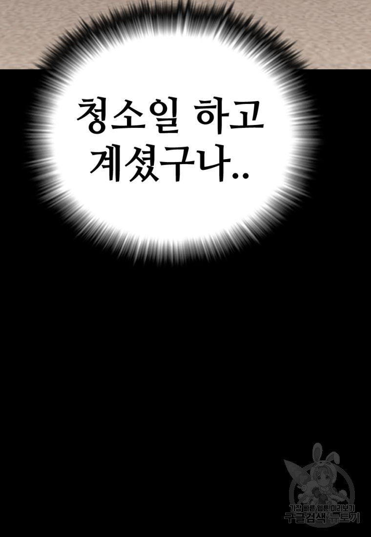 백합 하우스 27화 37