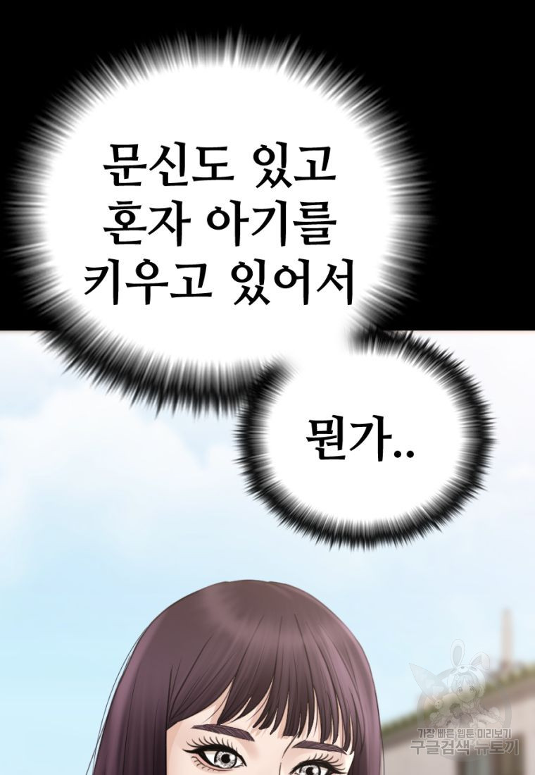 백합 하우스 27화 38