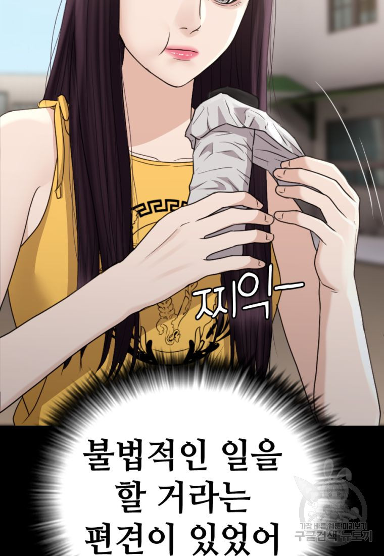 백합 하우스 27화 39