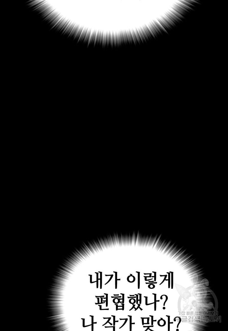 백합 하우스 27화 40