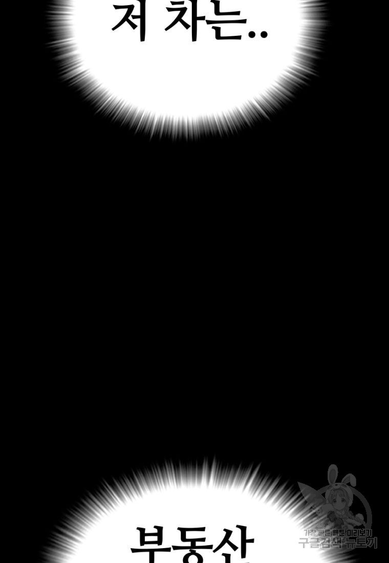 백합 하우스 27화 45