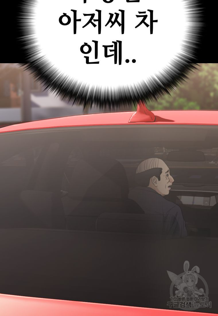 백합 하우스 27화 46