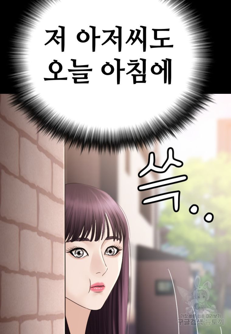 백합 하우스 27화 48