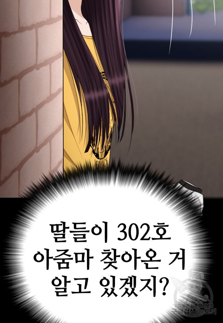 백합 하우스 27화 49