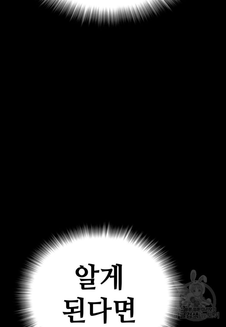 백합 하우스 27화 50