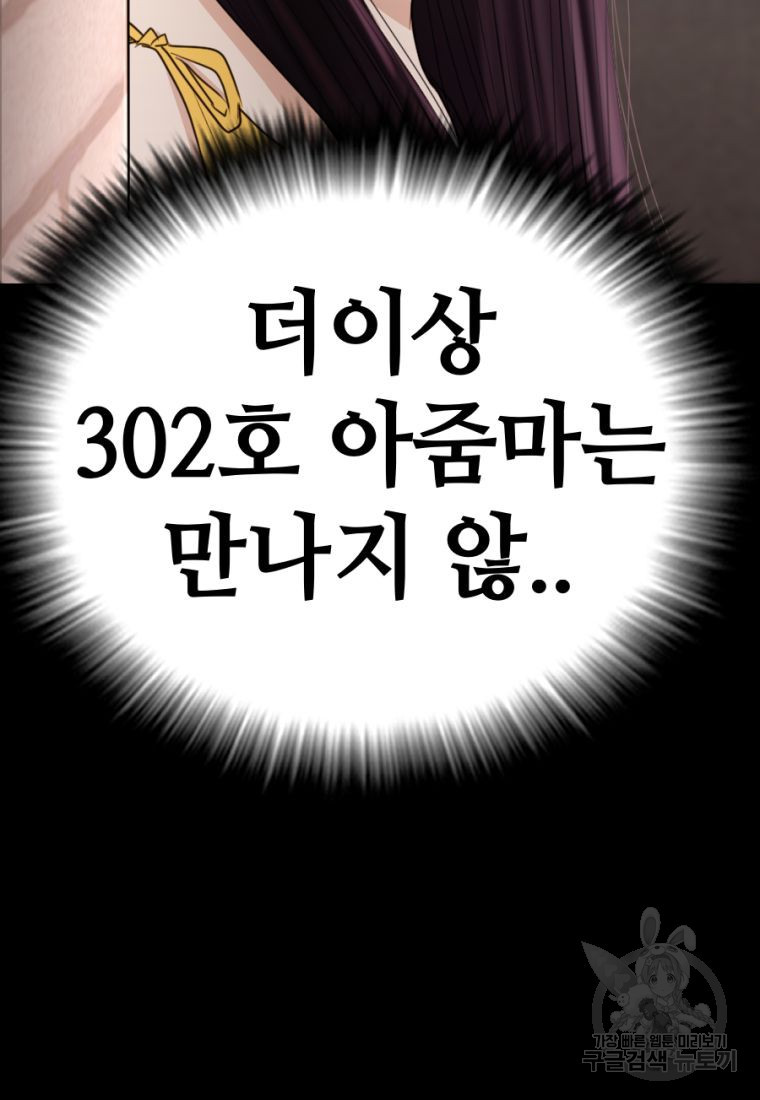 백합 하우스 27화 52