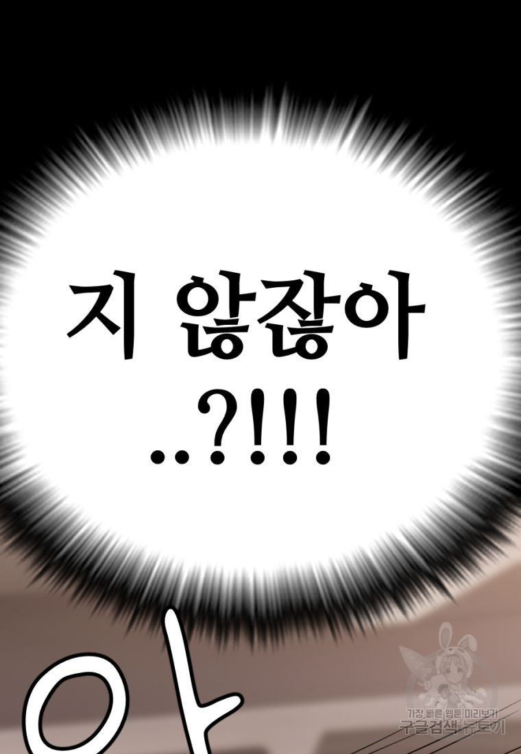 백합 하우스 27화 53