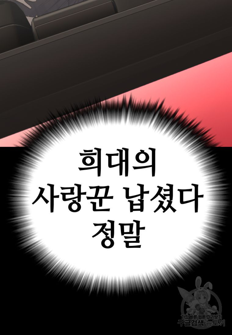백합 하우스 27화 57