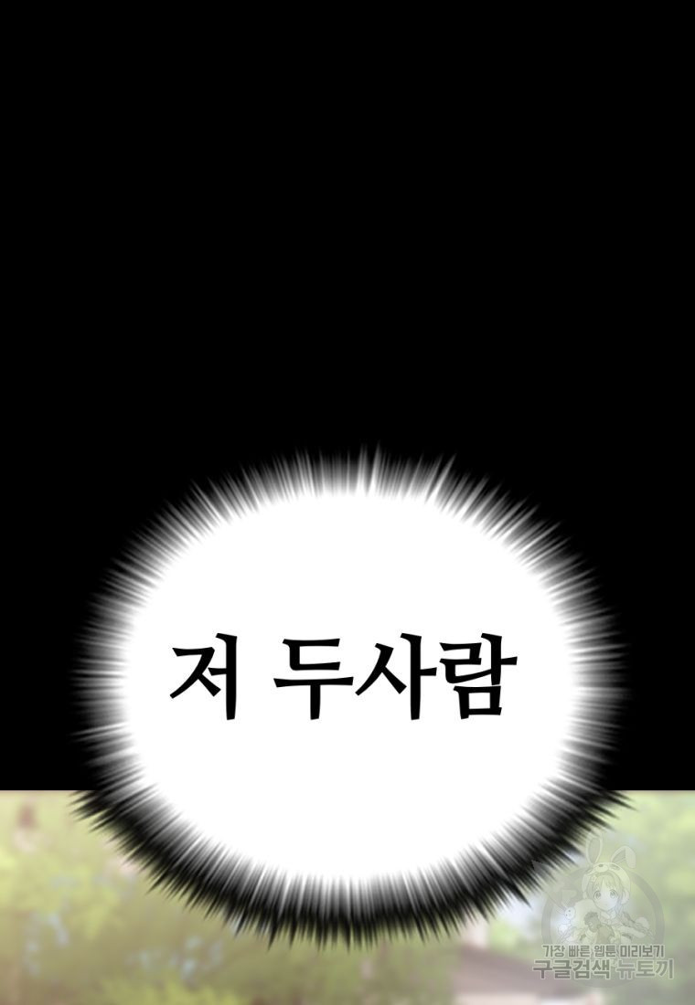 백합 하우스 27화 58