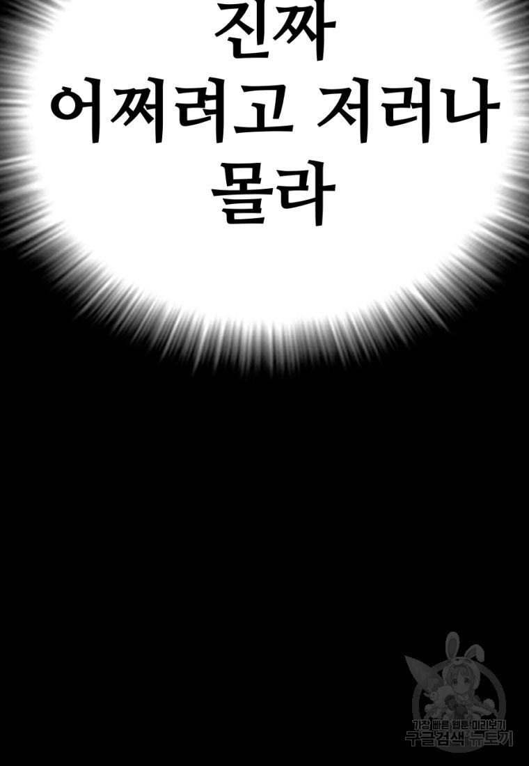 백합 하우스 27화 61