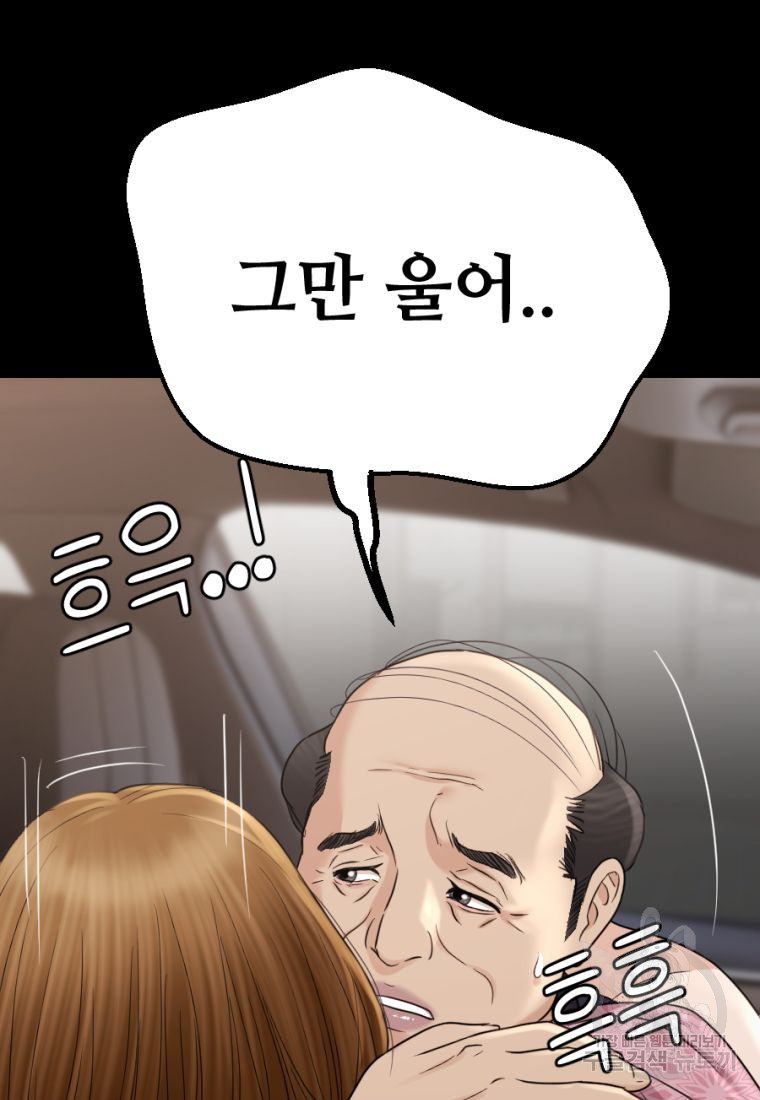 백합 하우스 27화 62