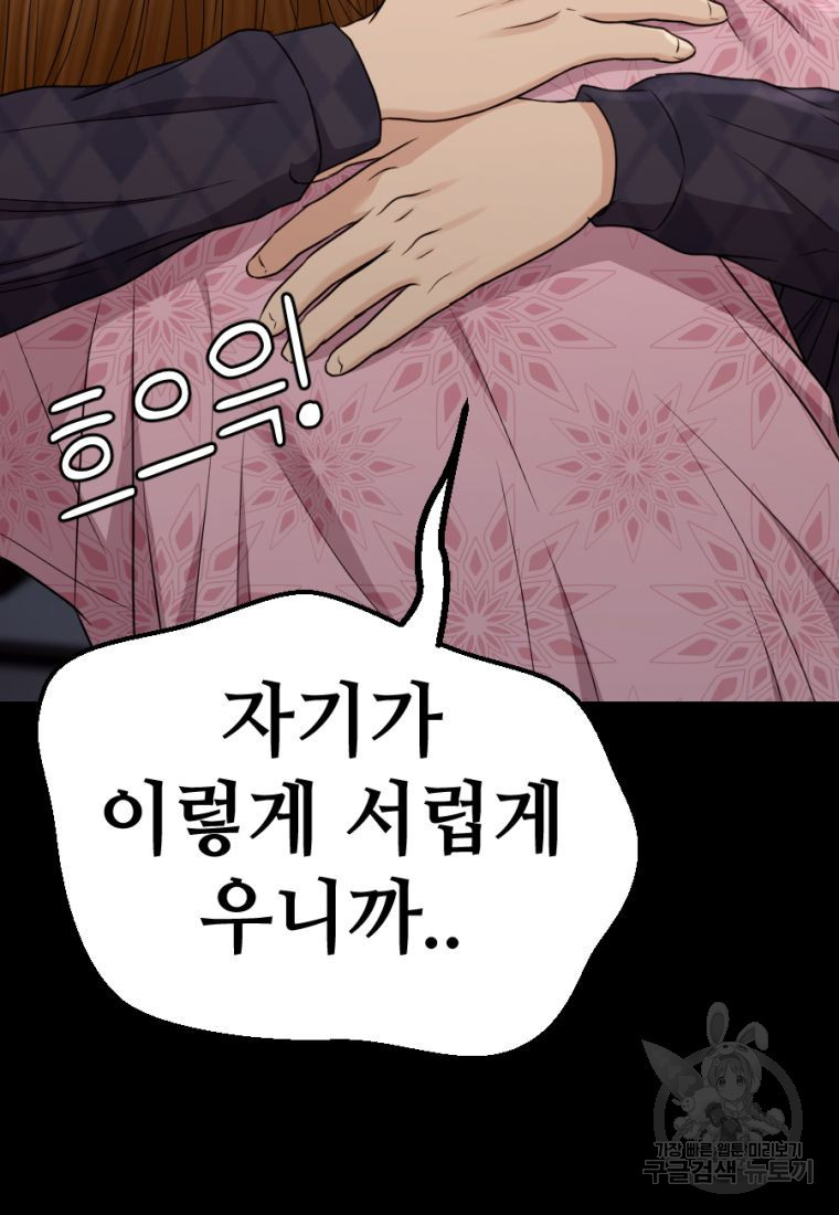 백합 하우스 27화 63