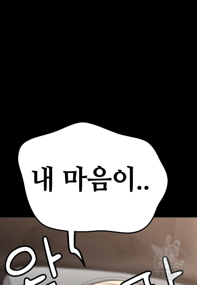 백합 하우스 27화 64
