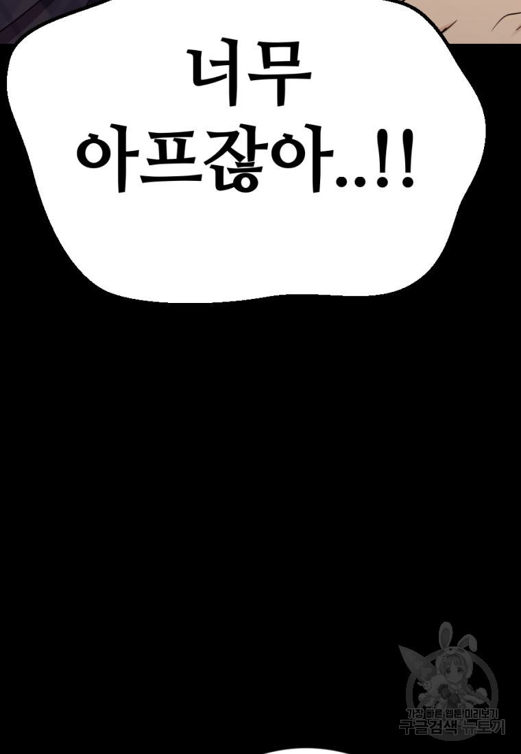 백합 하우스 27화 66