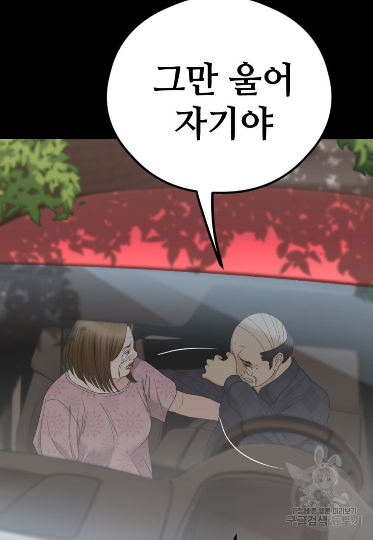 백합 하우스 27화 67