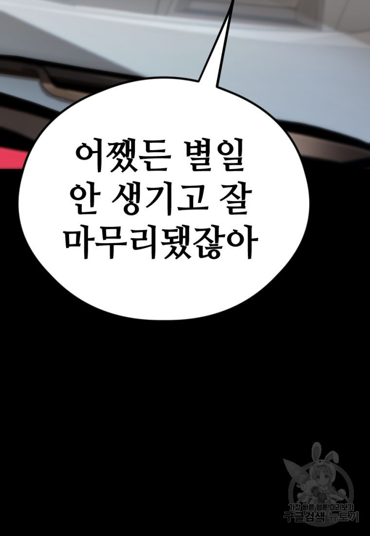 백합 하우스 27화 68