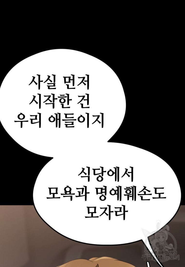 백합 하우스 27화 69