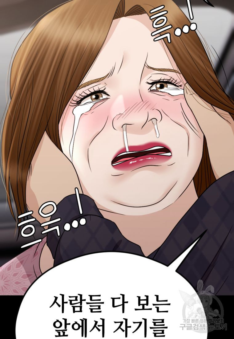 백합 하우스 27화 70