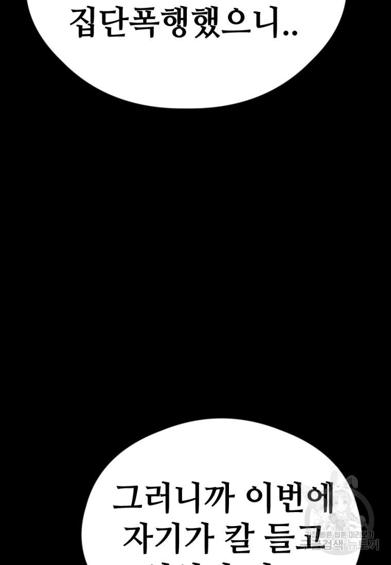 백합 하우스 27화 71