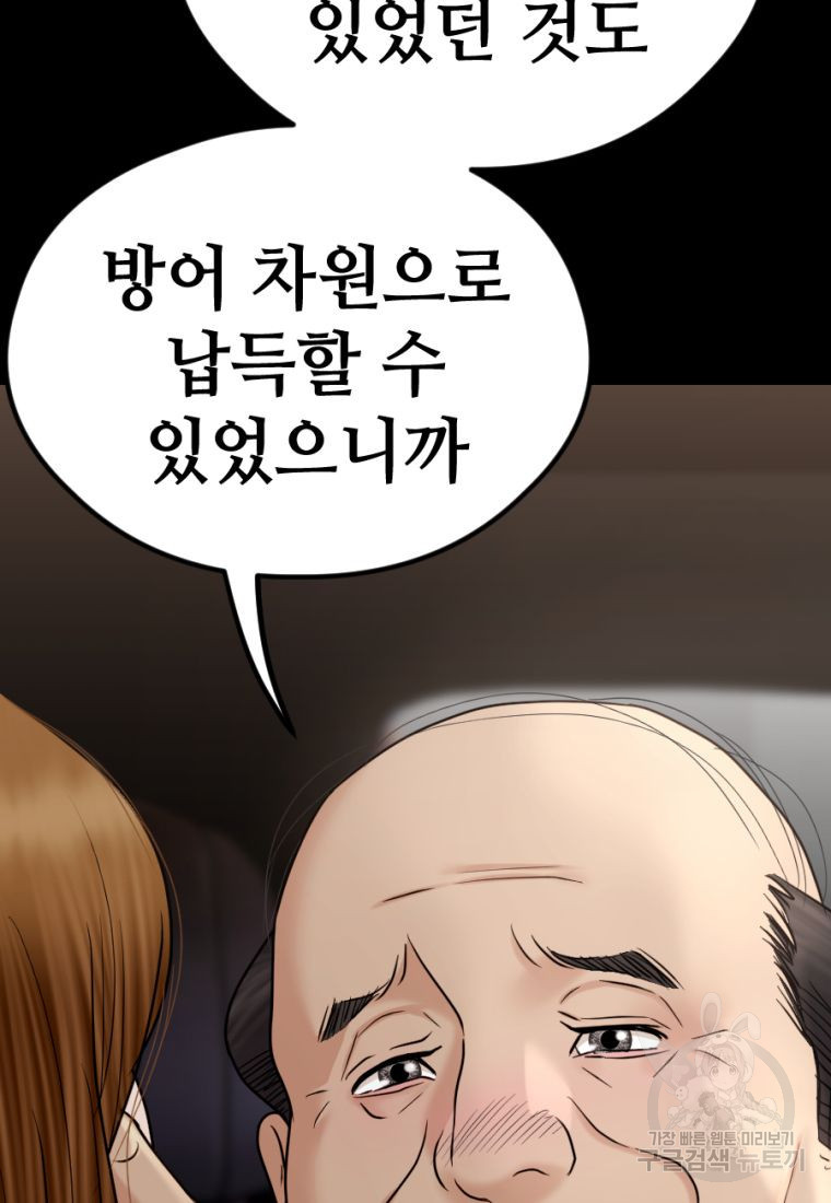 백합 하우스 27화 72