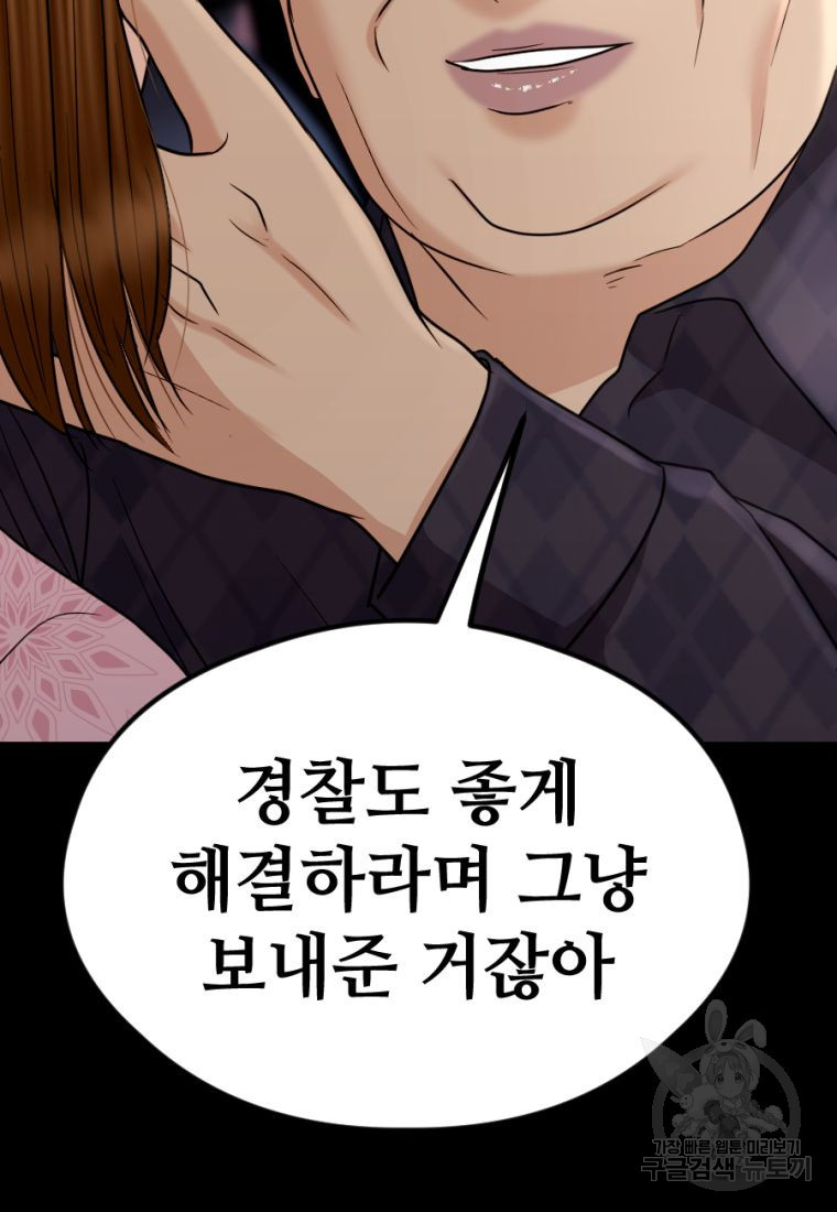 백합 하우스 27화 73