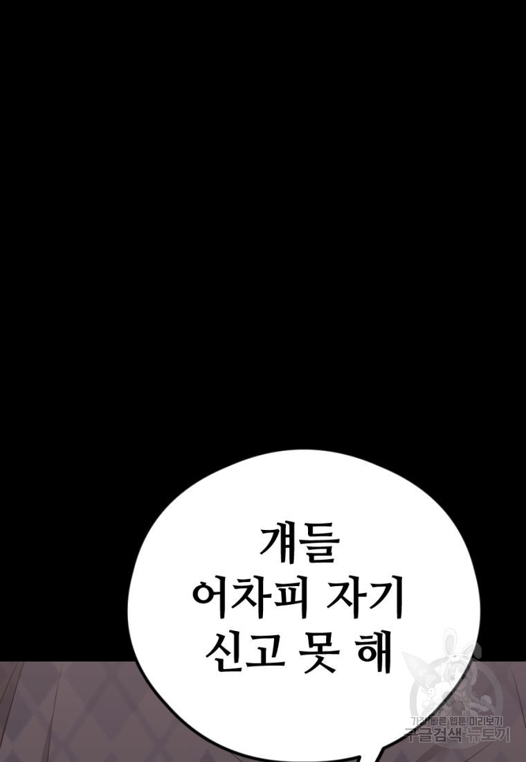 백합 하우스 27화 74