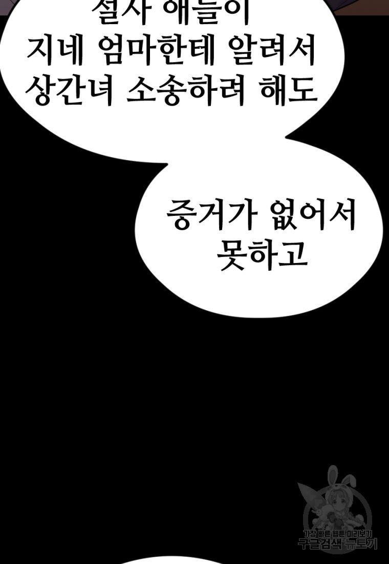 백합 하우스 27화 76