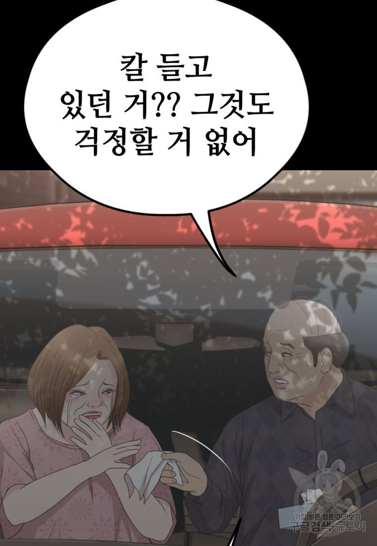 백합 하우스 27화 77