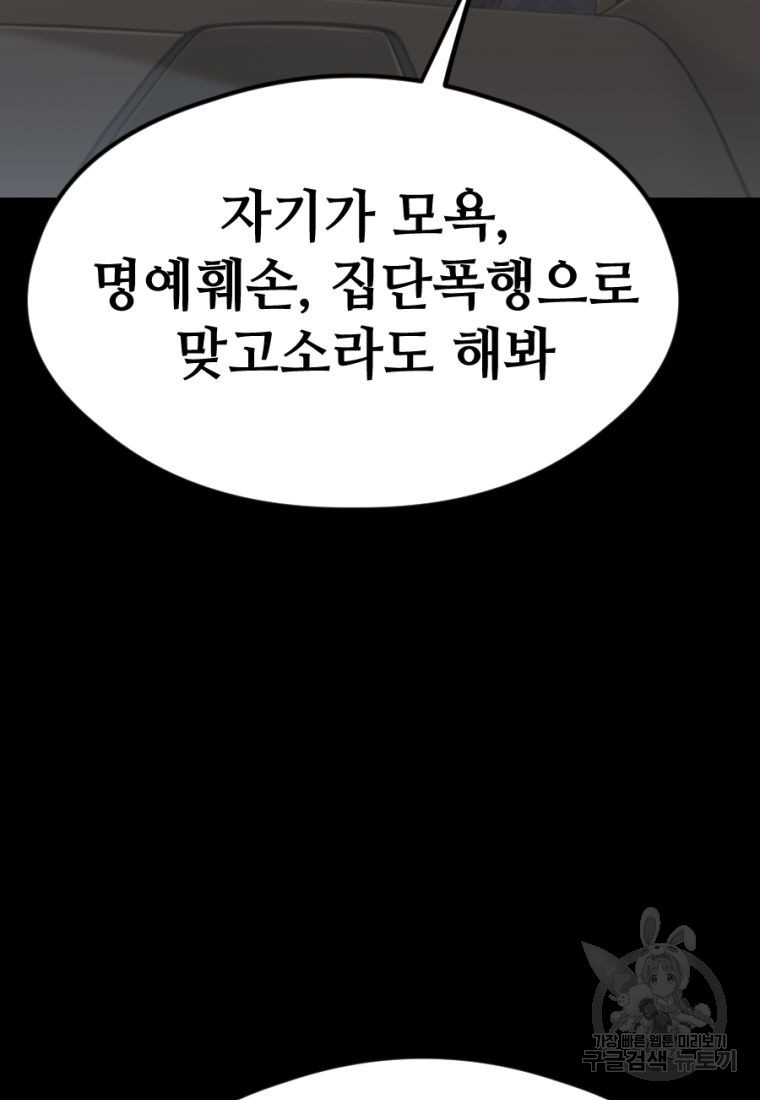 백합 하우스 27화 78
