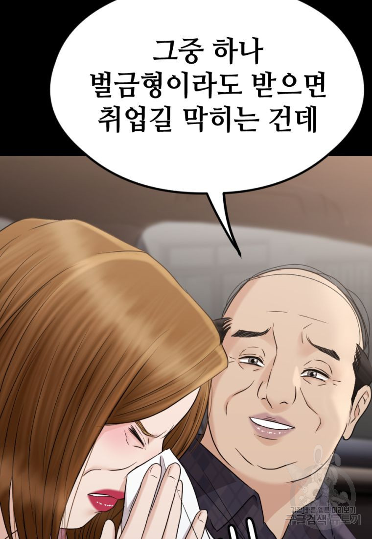 백합 하우스 27화 79