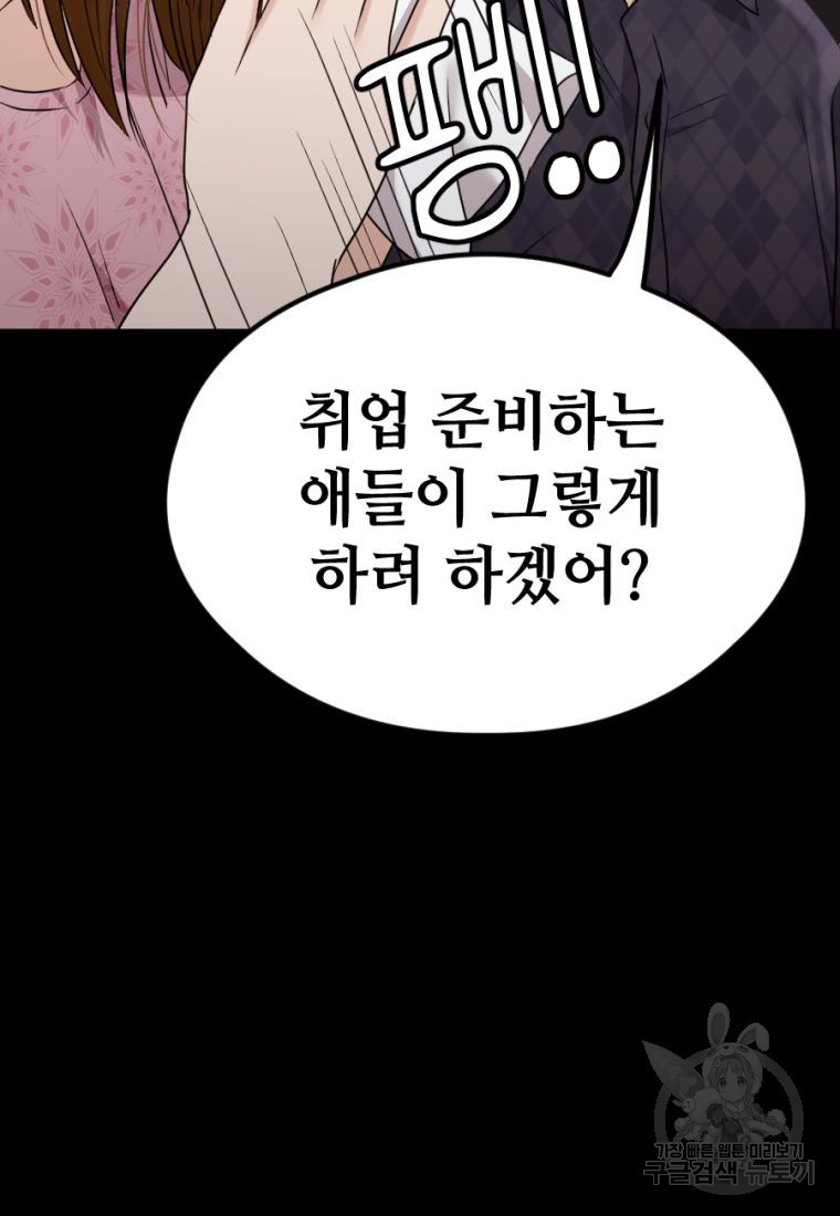 백합 하우스 27화 80