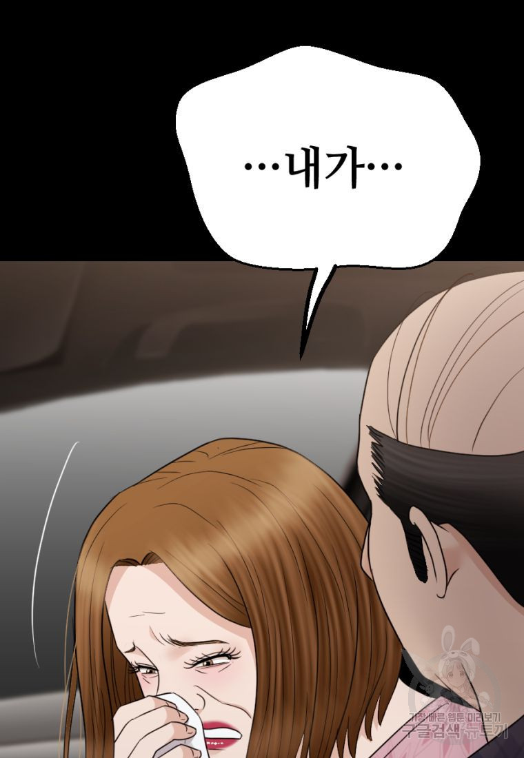 백합 하우스 27화 81