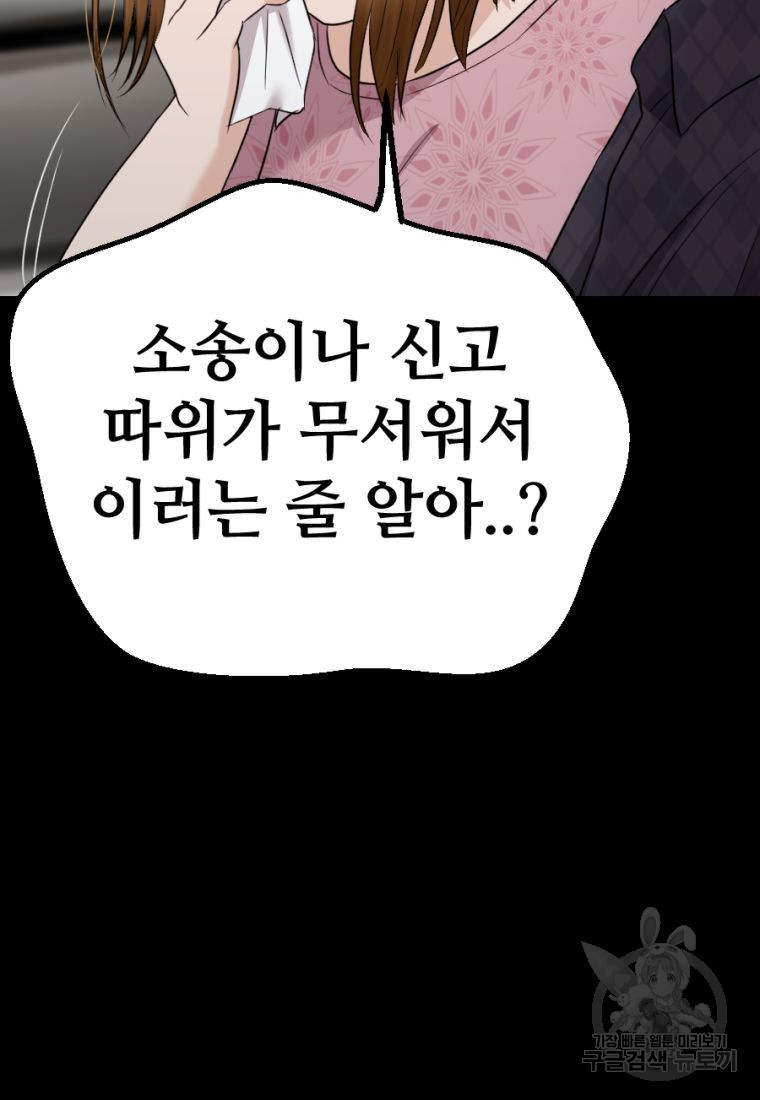 백합 하우스 27화 82
