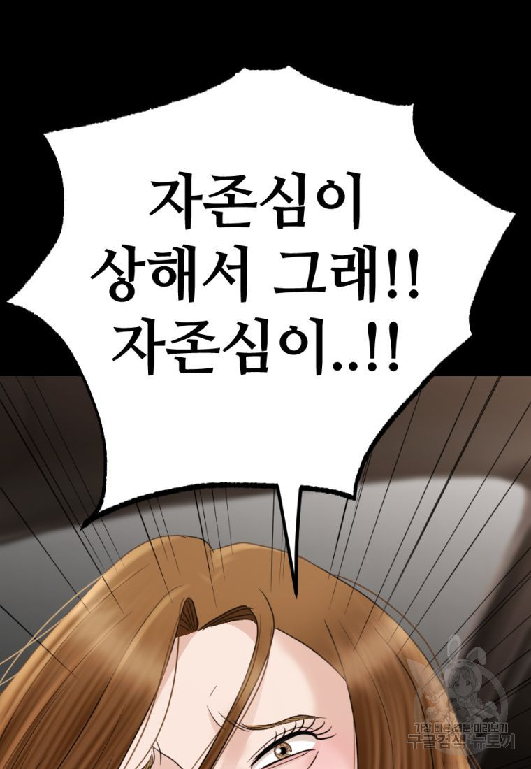 백합 하우스 27화 83