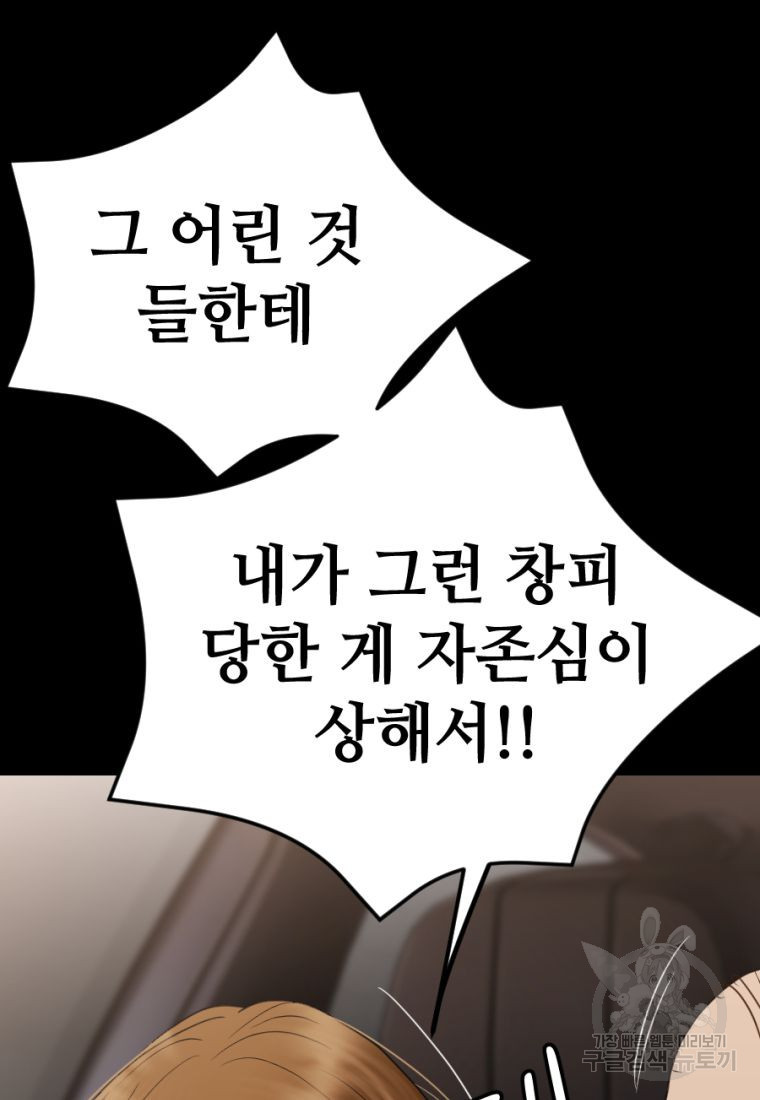 백합 하우스 27화 85