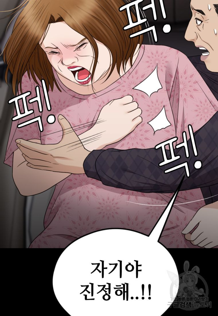 백합 하우스 27화 86