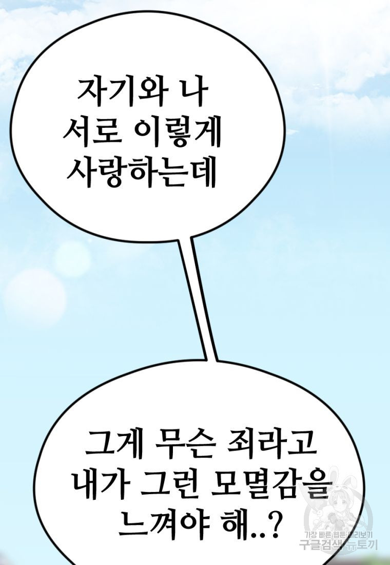백합 하우스 27화 88