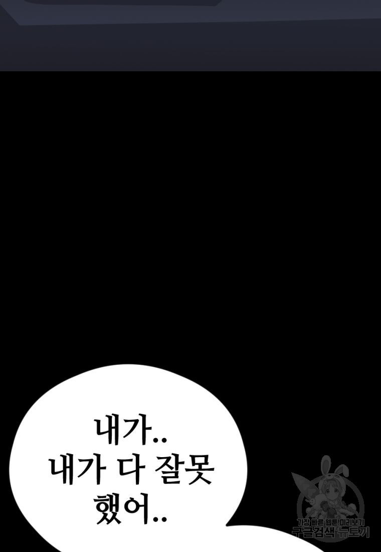 백합 하우스 27화 90