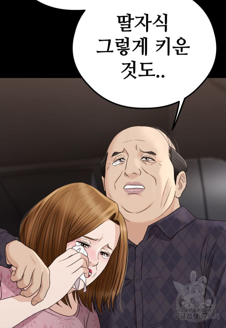 백합 하우스 27화 91