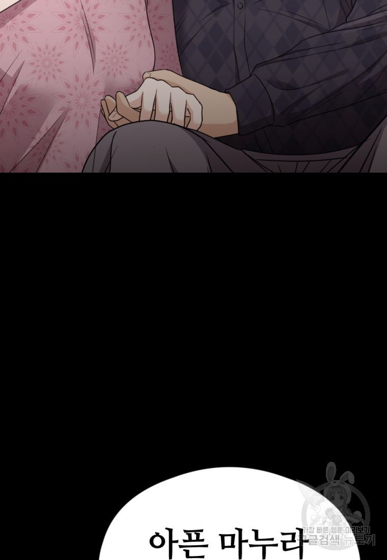 백합 하우스 27화 92
