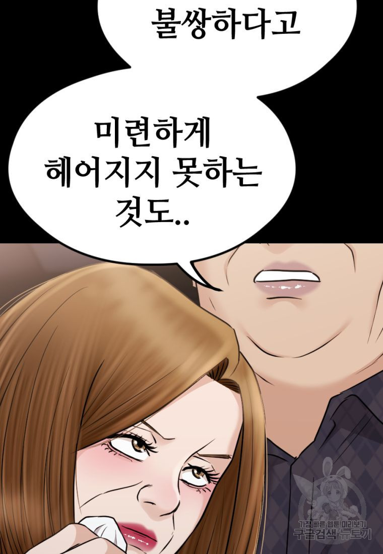 백합 하우스 27화 93