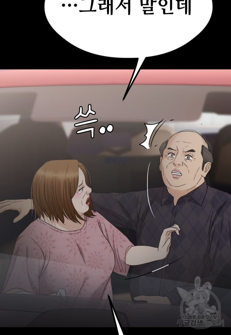백합 하우스 27화 95