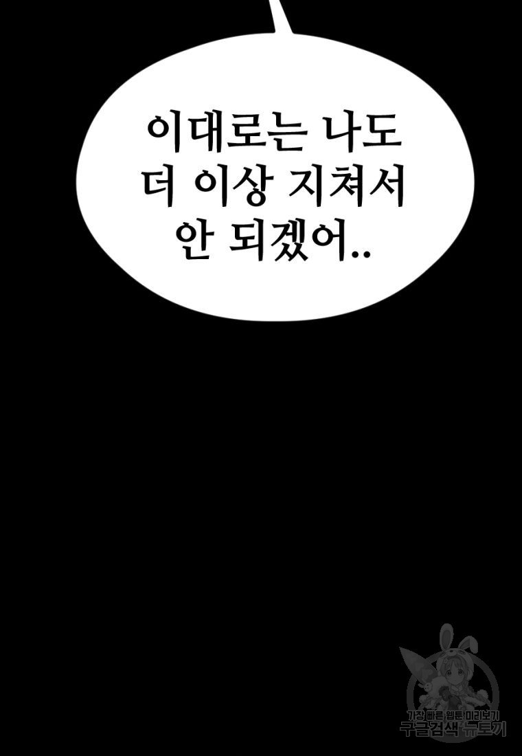백합 하우스 27화 96