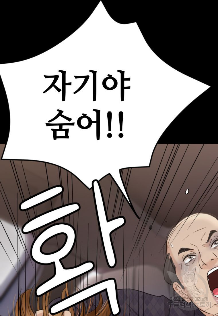 백합 하우스 27화 97