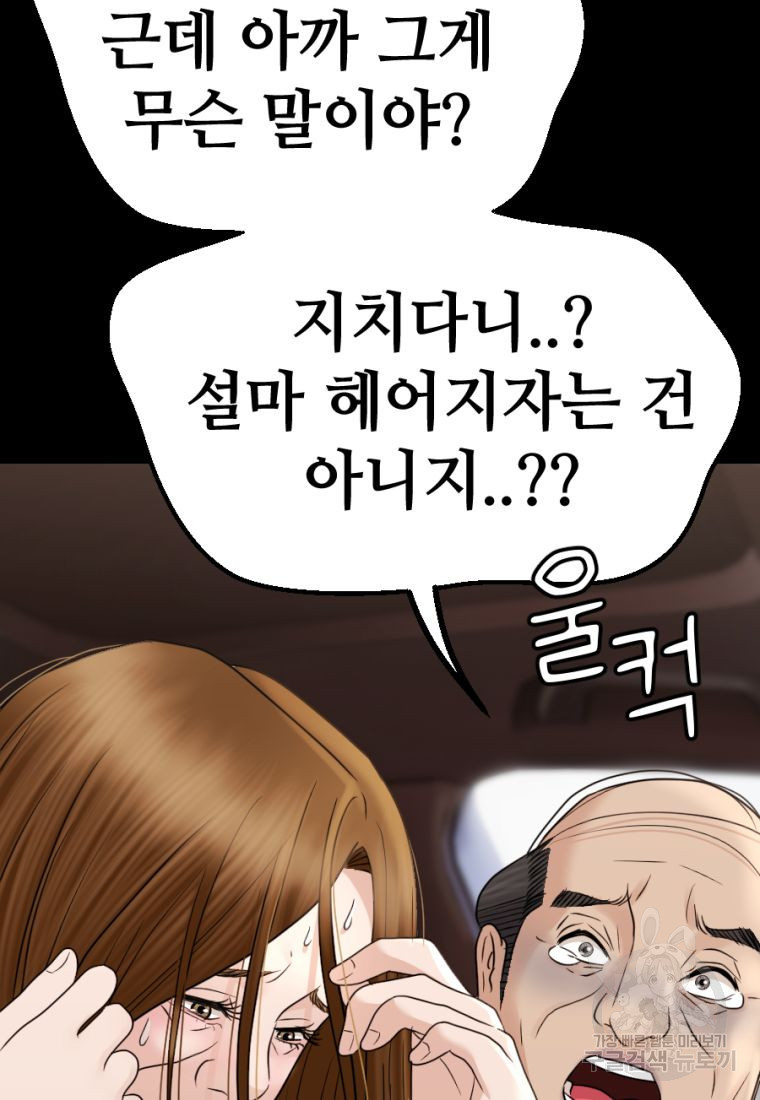 백합 하우스 27화 105