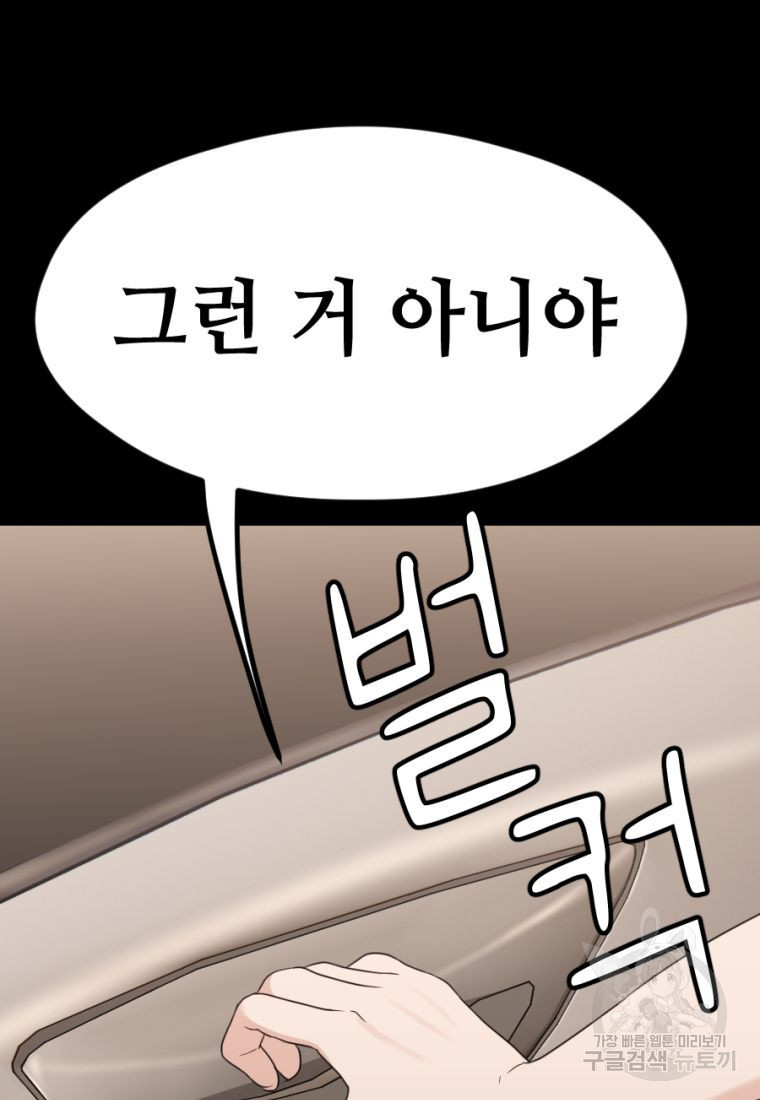 백합 하우스 27화 107