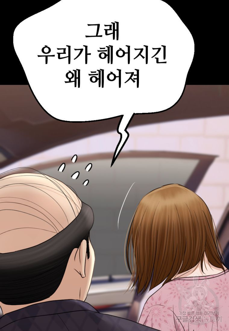 백합 하우스 27화 109